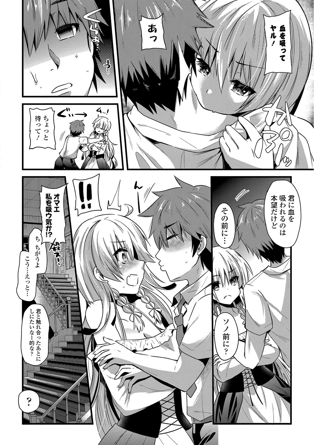 Yuuwaku Girls - Temptation Girls page 9 full