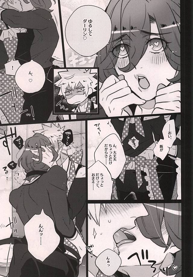 Uchi no Neko ga Ichiban kawaii 2 page 4 full