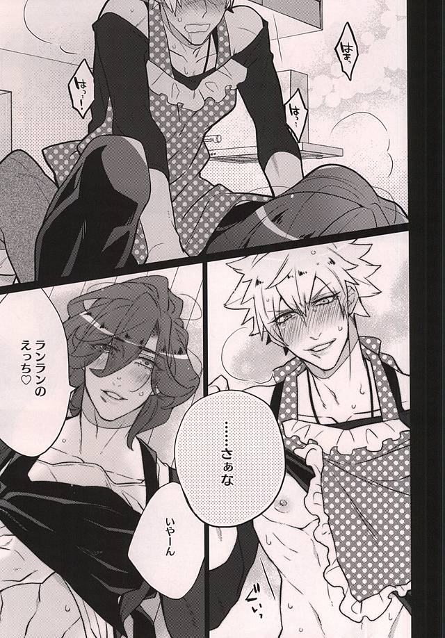 Uchi no Neko ga Ichiban kawaii 2 page 6 full