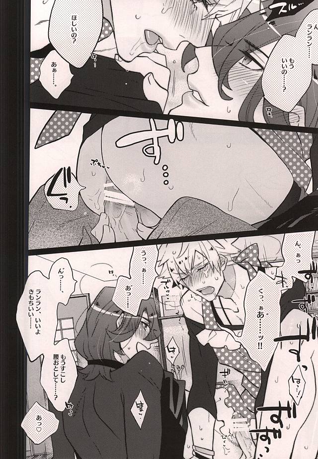 Uchi no Neko ga Ichiban kawaii 2 page 9 full