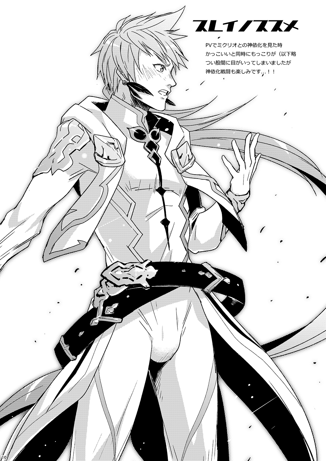 Onasure page 10 full