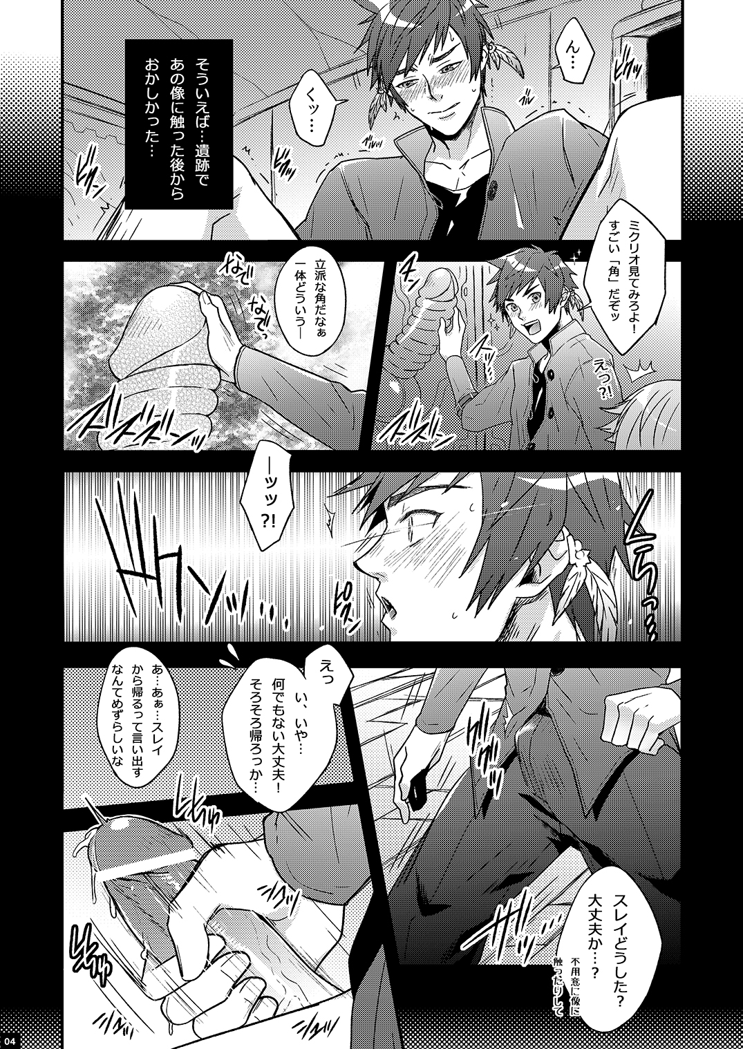Onasure page 4 full