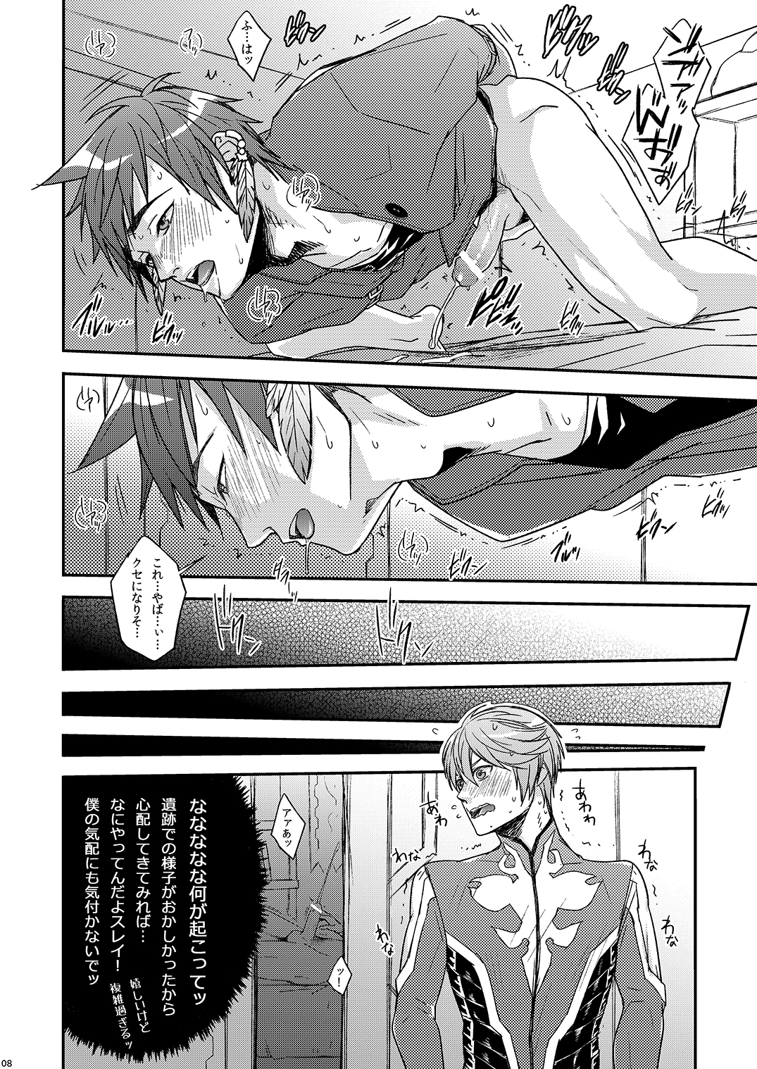 Onasure page 8 full
