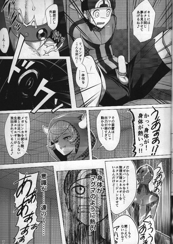 Target Lock ＞＞ Engage page 6 full