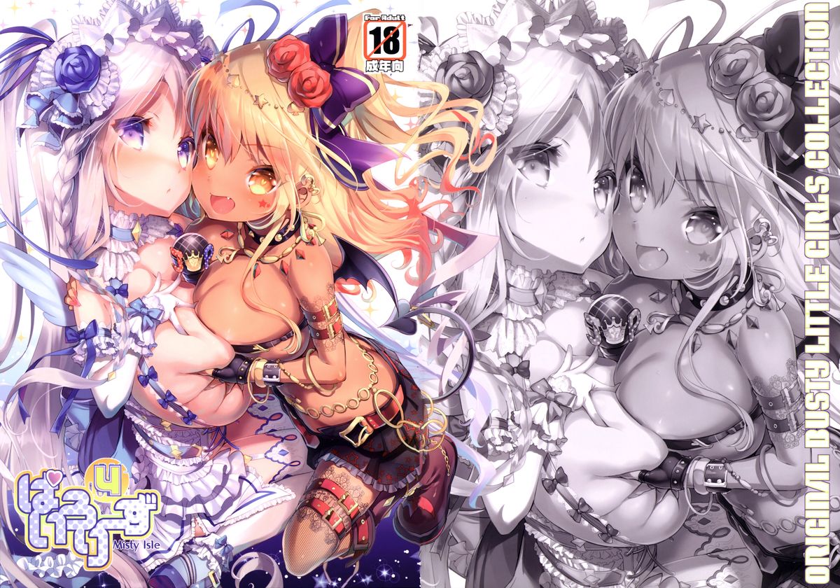 Pai-Lolis 4 page 2 full