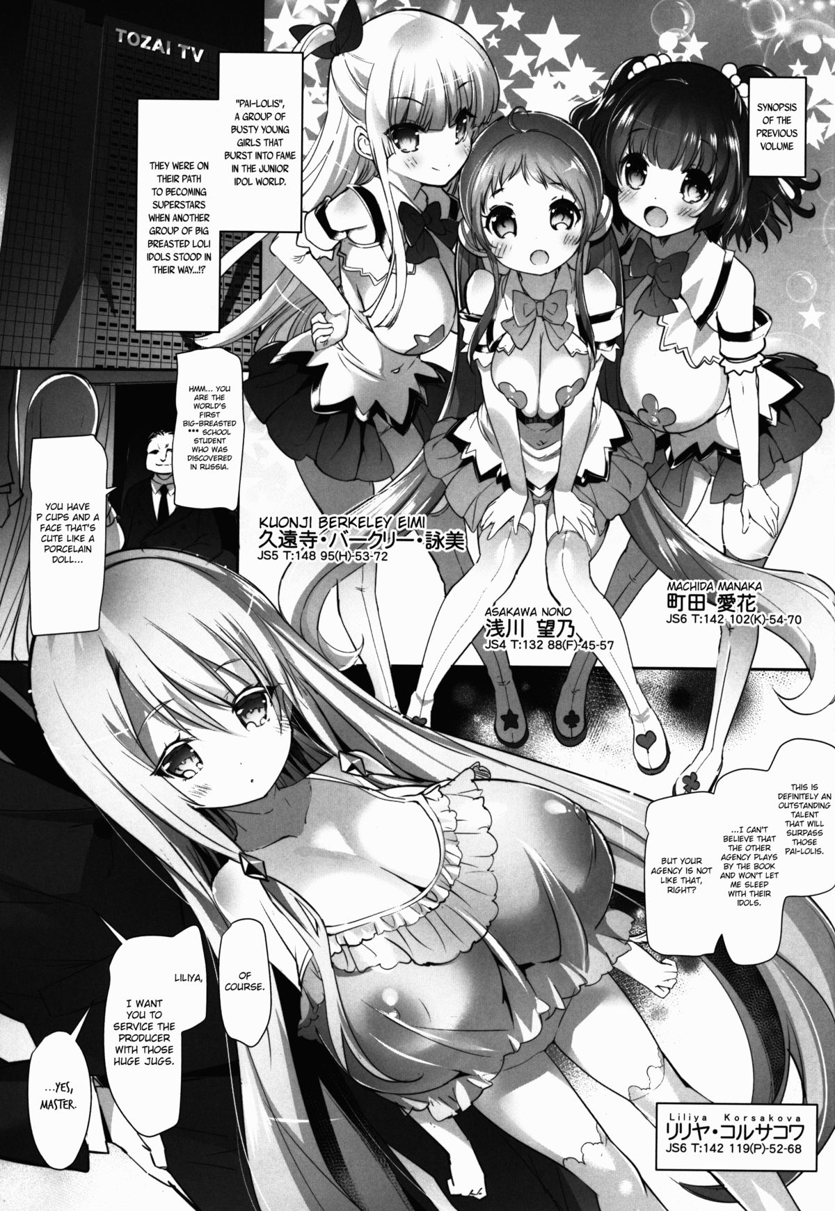 Pai-Lolis 4 page 3 full