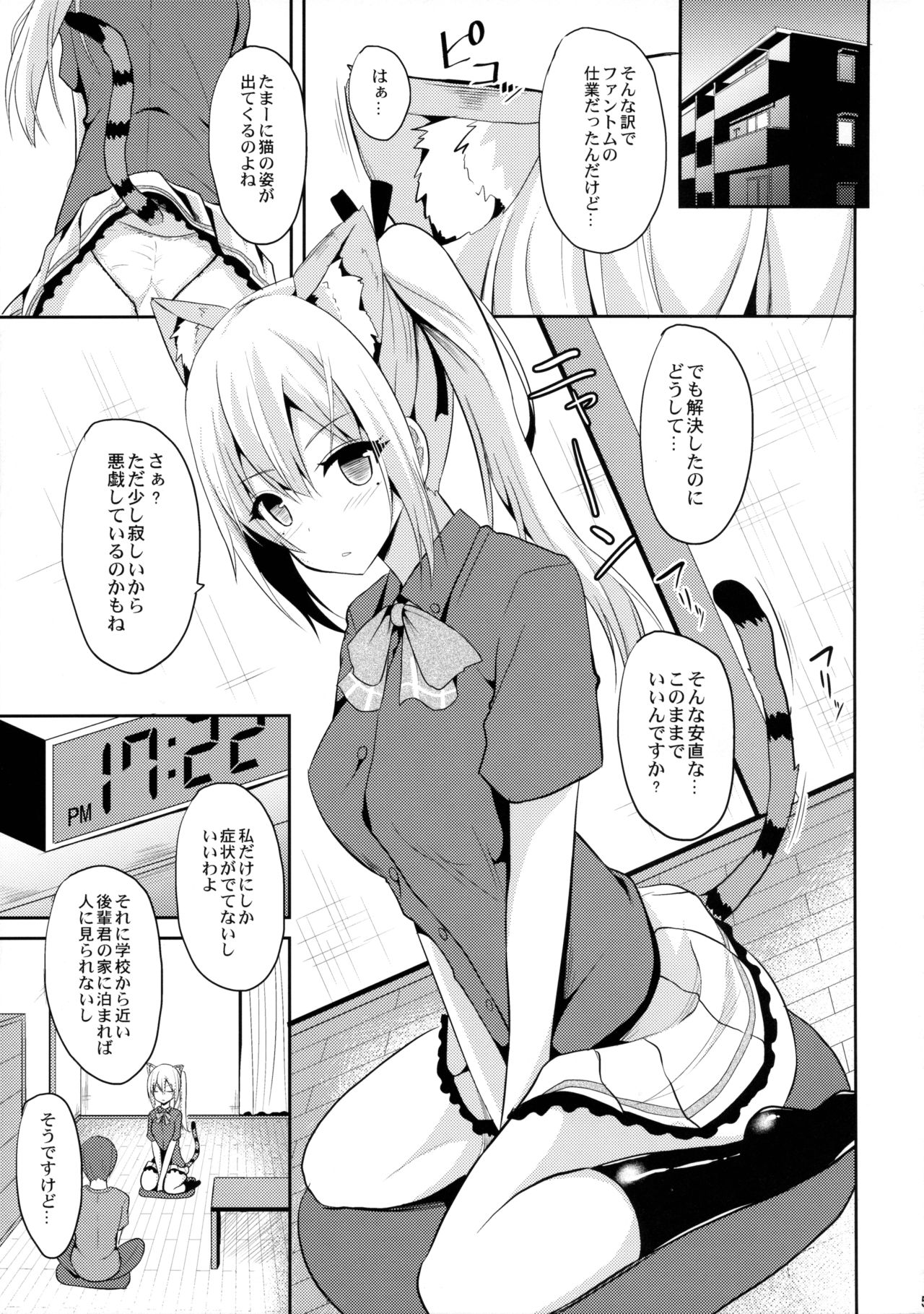Nekomimi Mai Senpai page 4 full