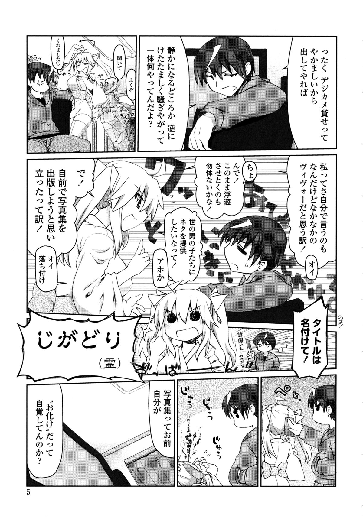 Nagomi Wakan page 6 full