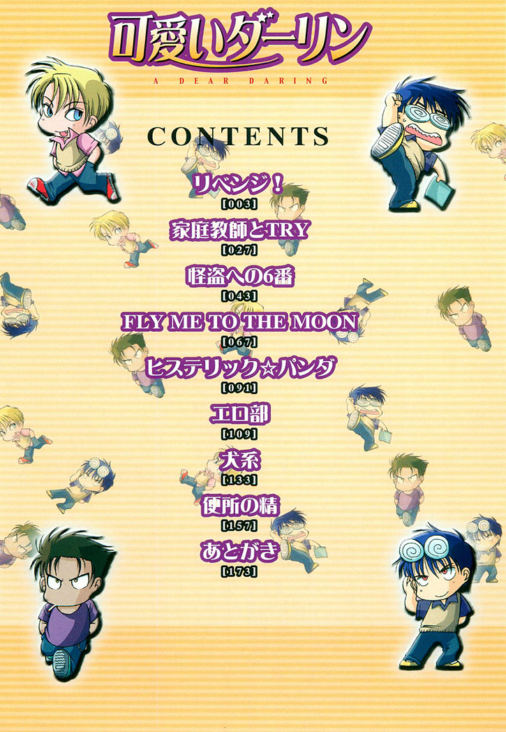 Revenge! page 5 full