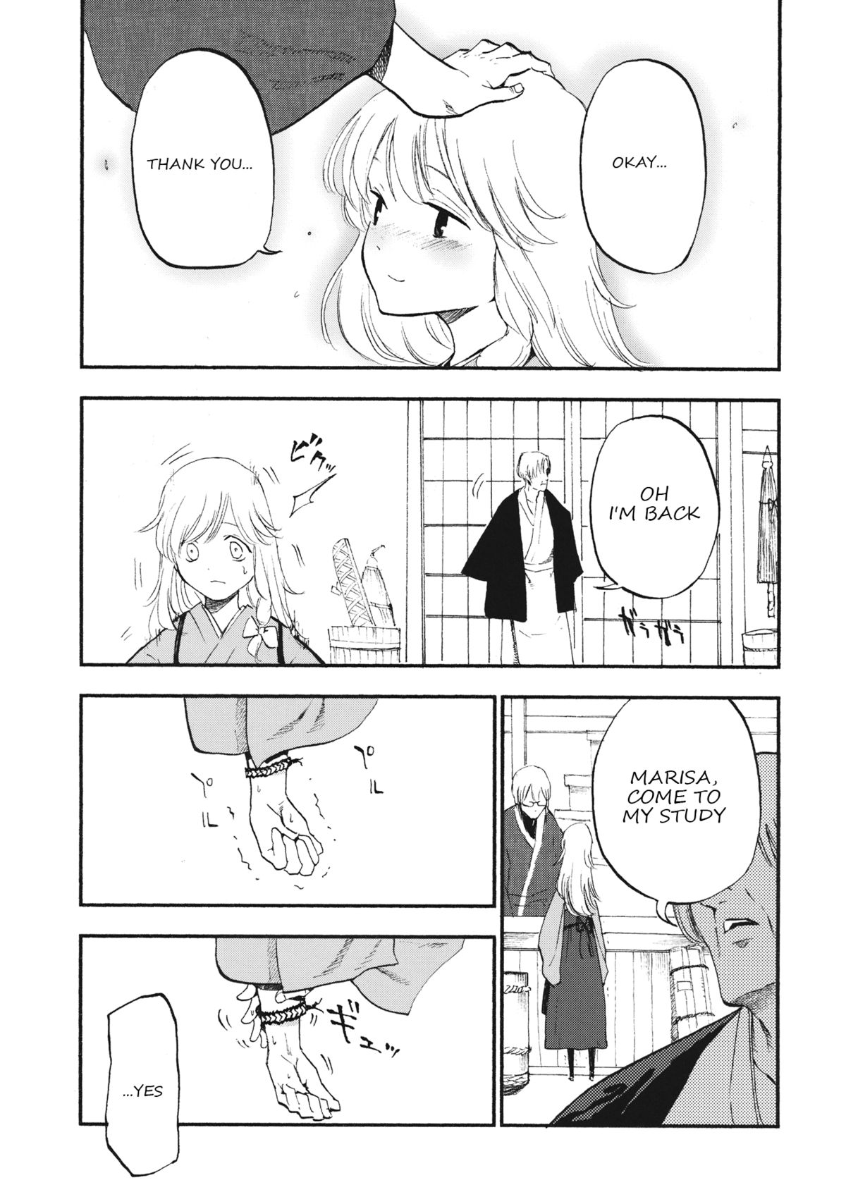 Shoujo Marisa! page 10 full