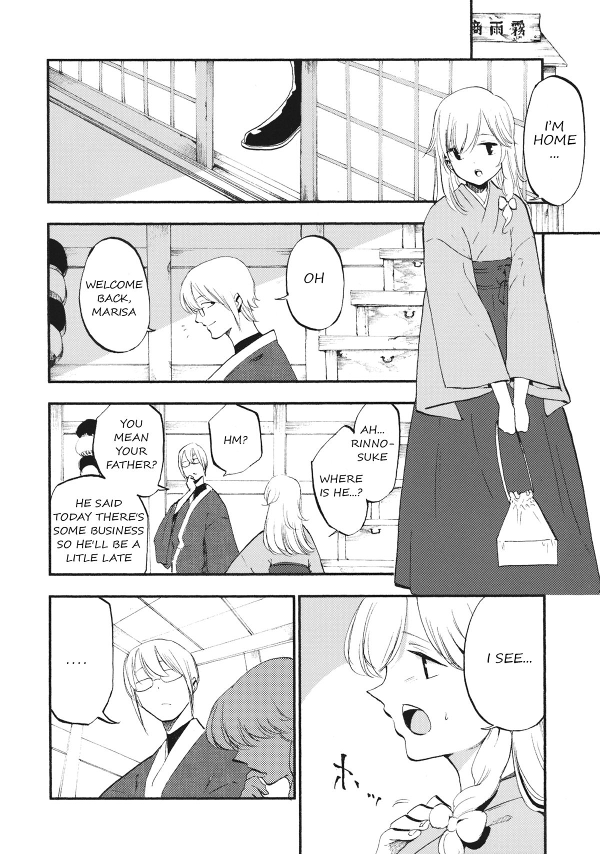 Shoujo Marisa! page 7 full