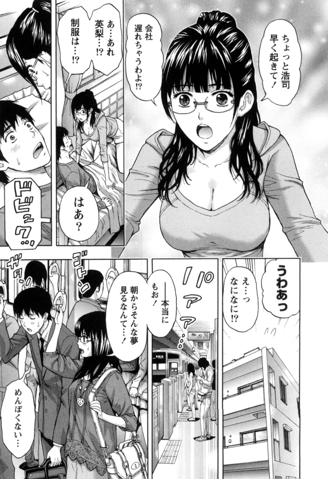 Nukumori Jou no Binkan Lesson page 10 full