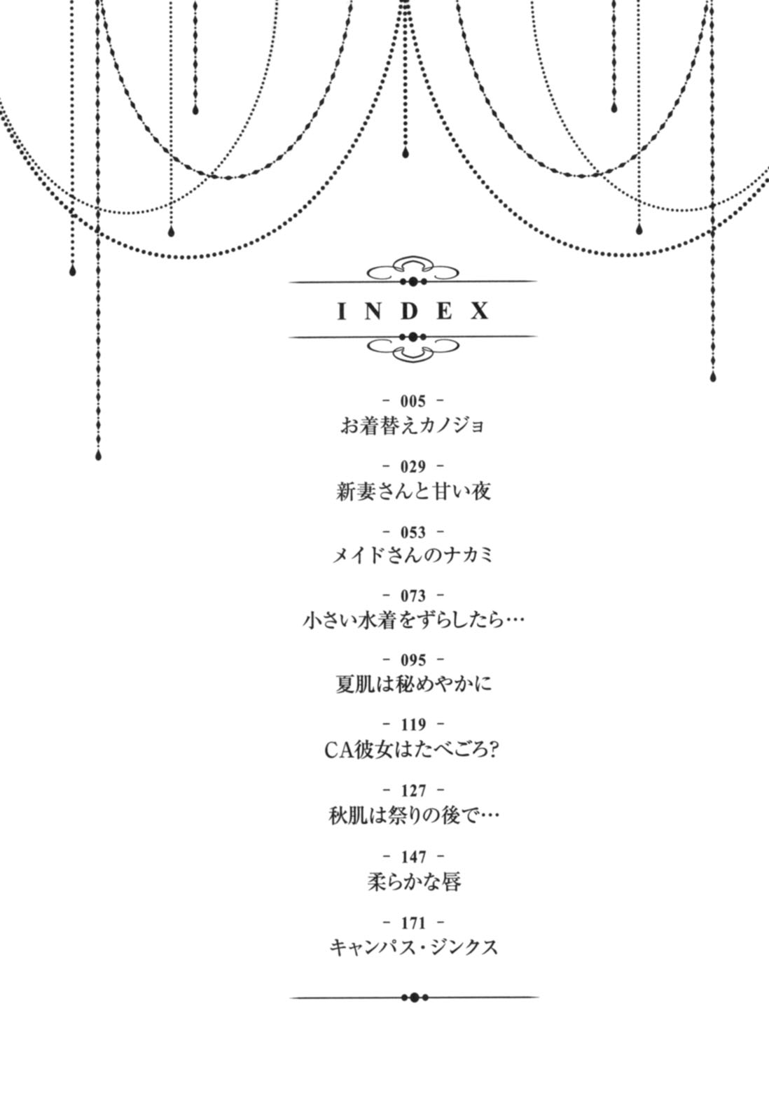 Nukumori Jou no Binkan Lesson page 5 full