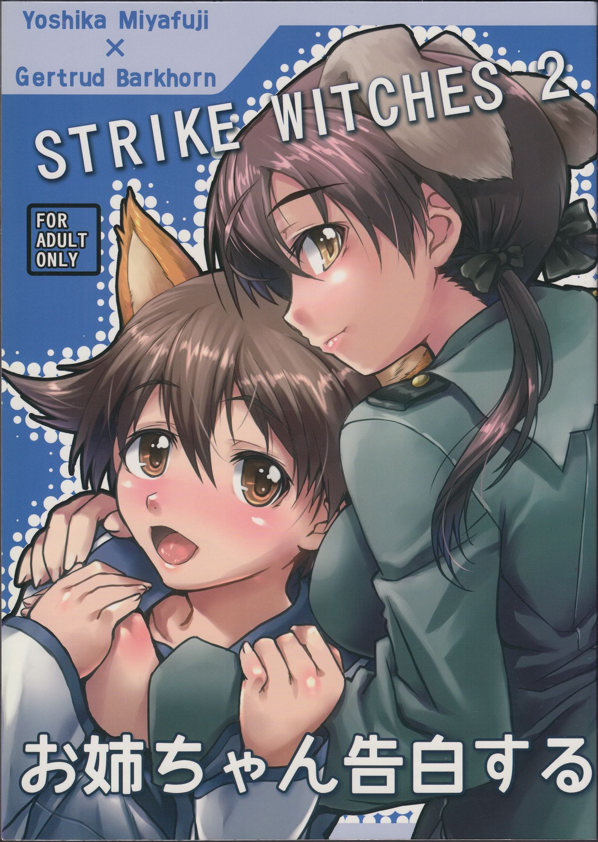 Onee-chan Kokuhaku Suru page 1 full