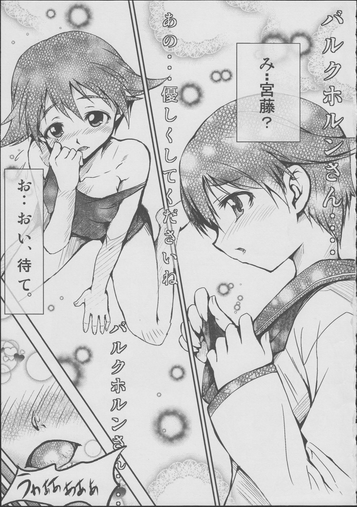 Onee-chan Kokuhaku Suru page 2 full