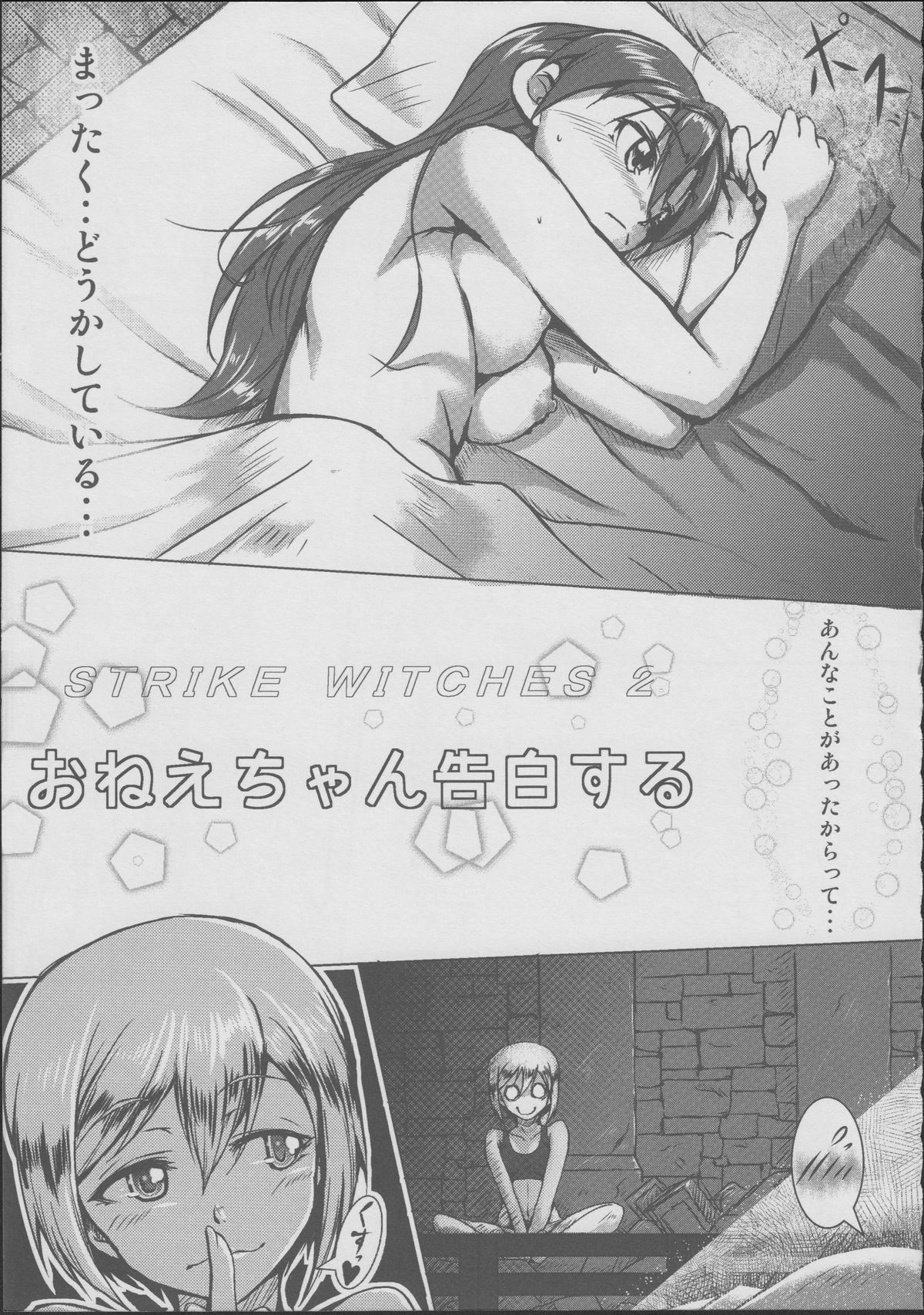 Onee-chan Kokuhaku Suru page 4 full