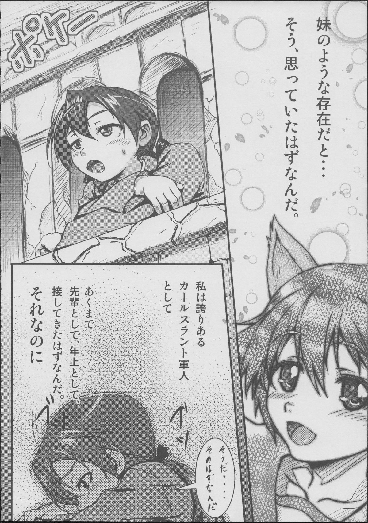 Onee-chan Kokuhaku Suru page 5 full