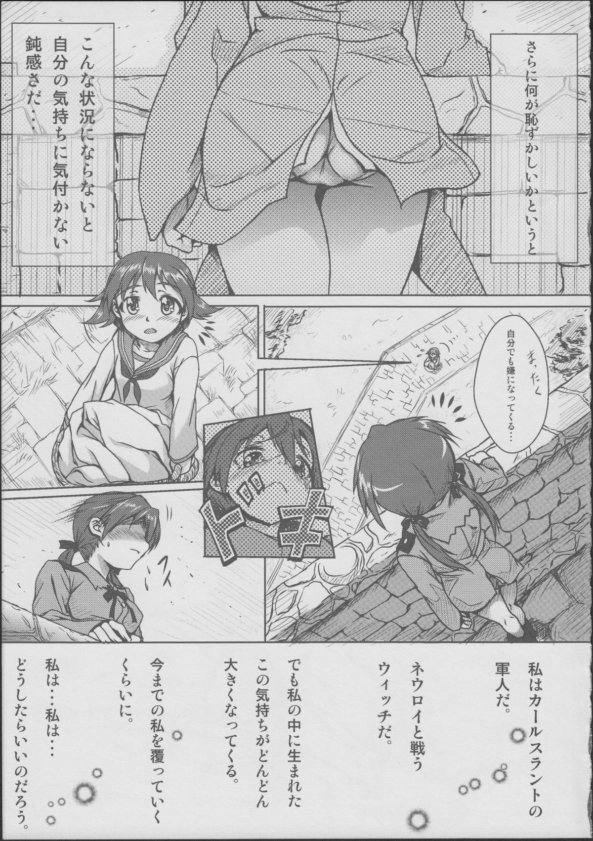 Onee-chan Kokuhaku Suru page 8 full