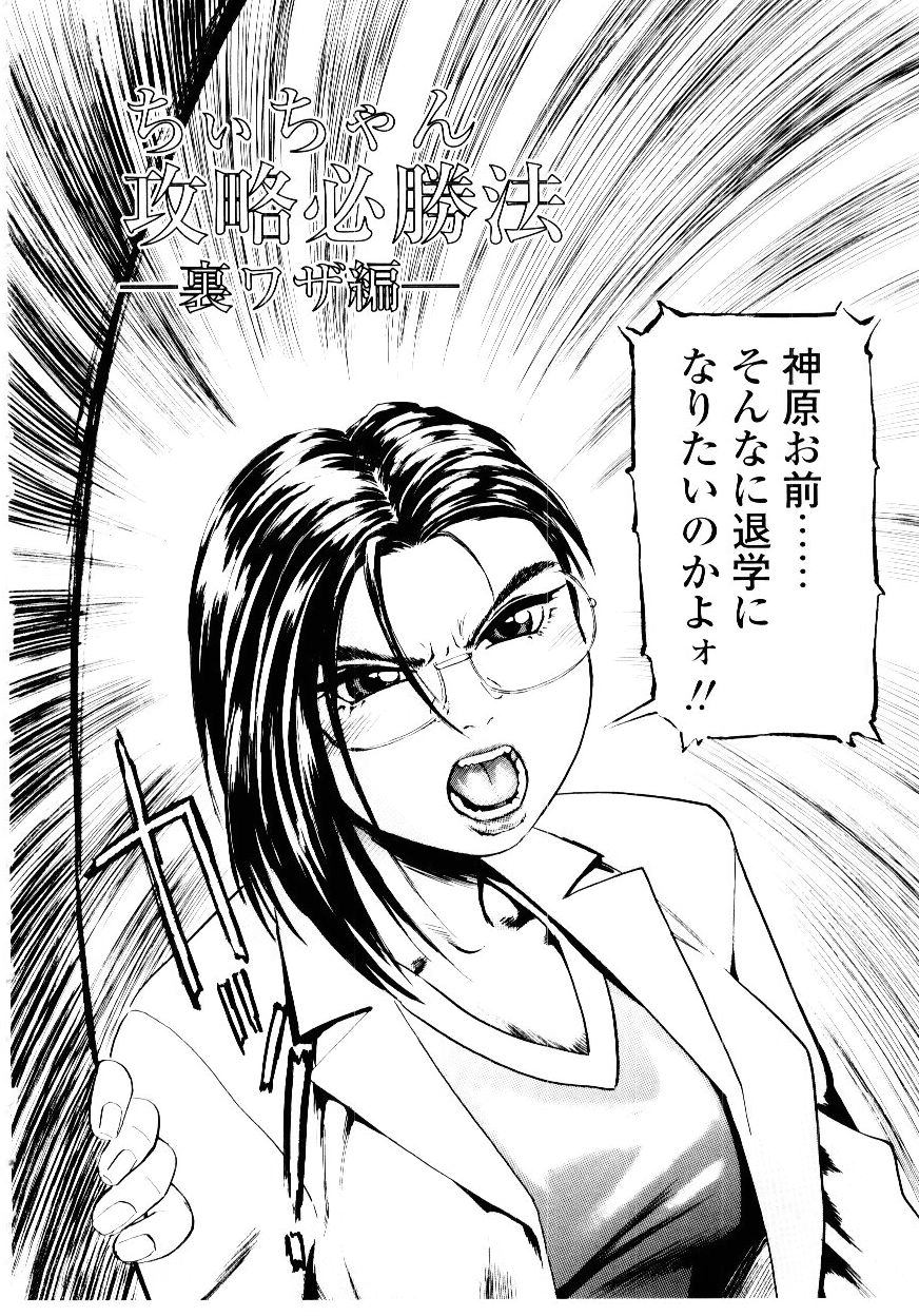 Sensei no Mitsu no Aji - Taste of a Teacher's Honey page 10 full