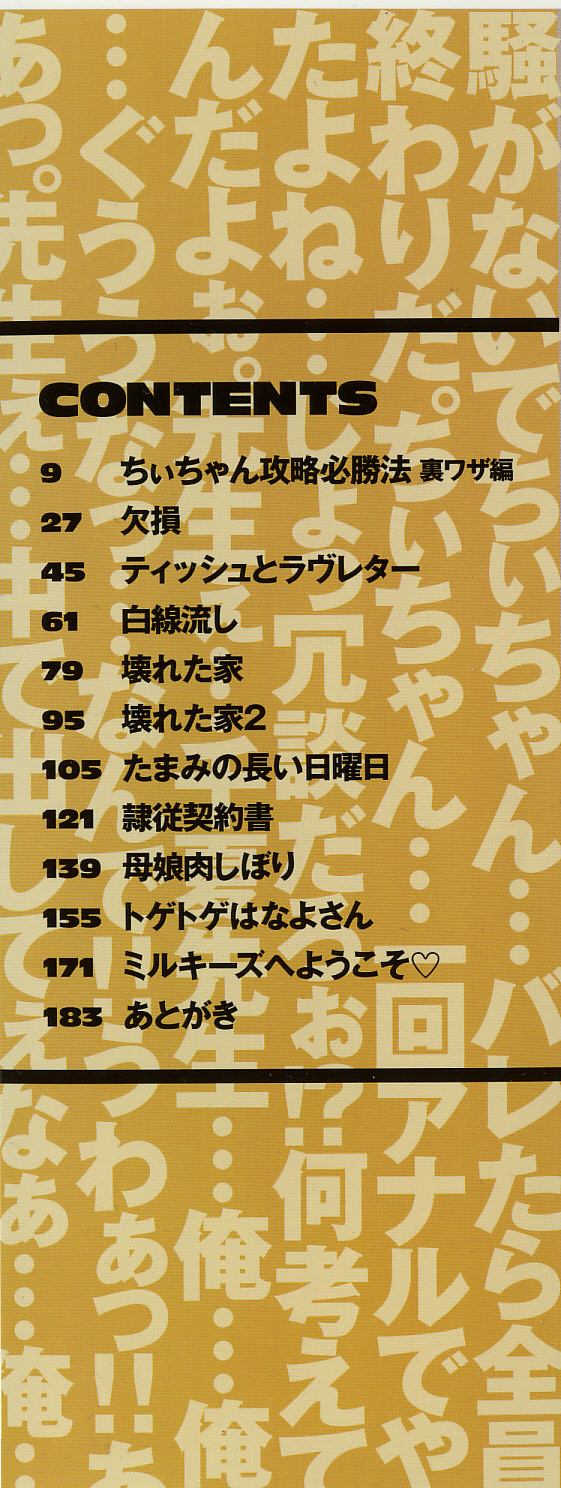 Sensei no Mitsu no Aji - Taste of a Teacher's Honey page 3 full