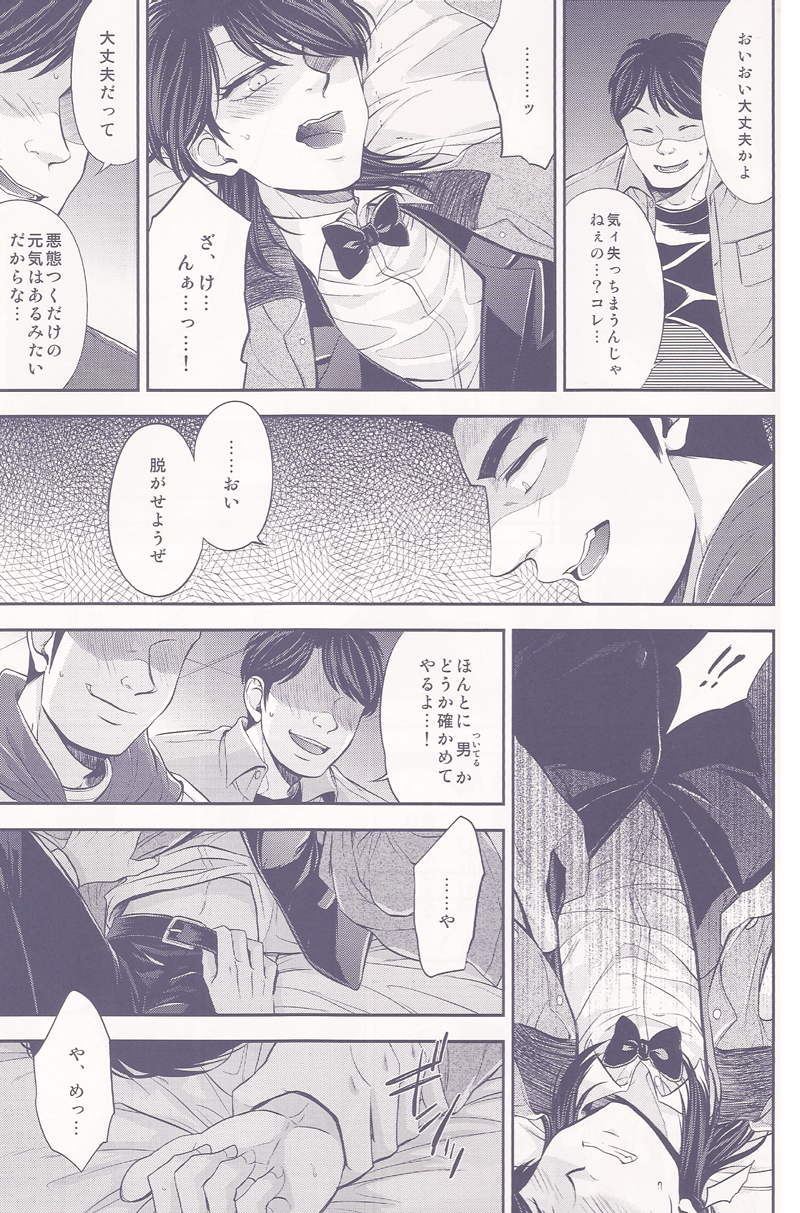 SHITADUMI EXTRA! page 10 full