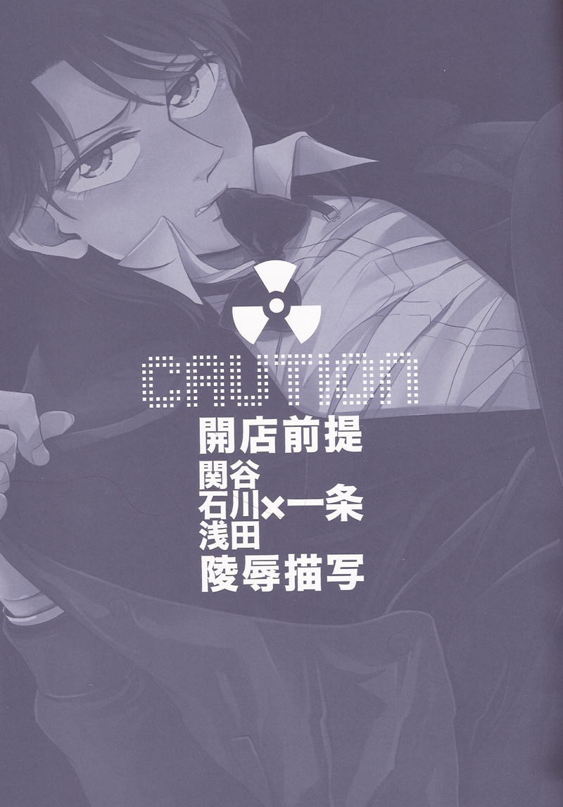 SHITADUMI EXTRA! page 2 full