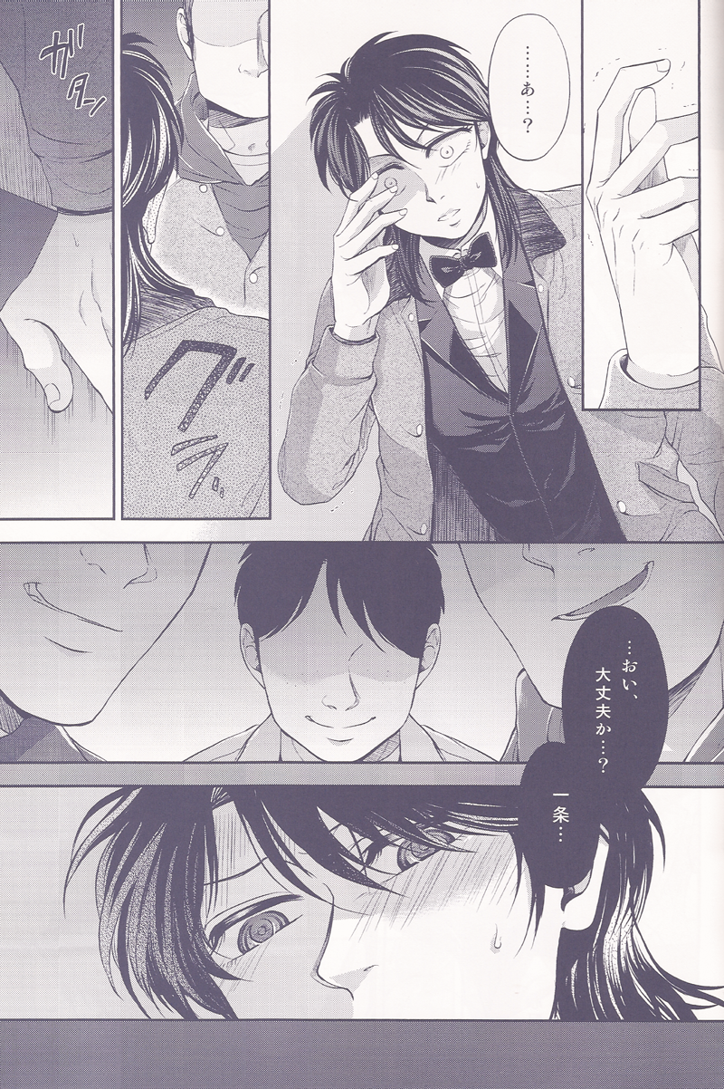 SHITADUMI EXTRA! page 8 full