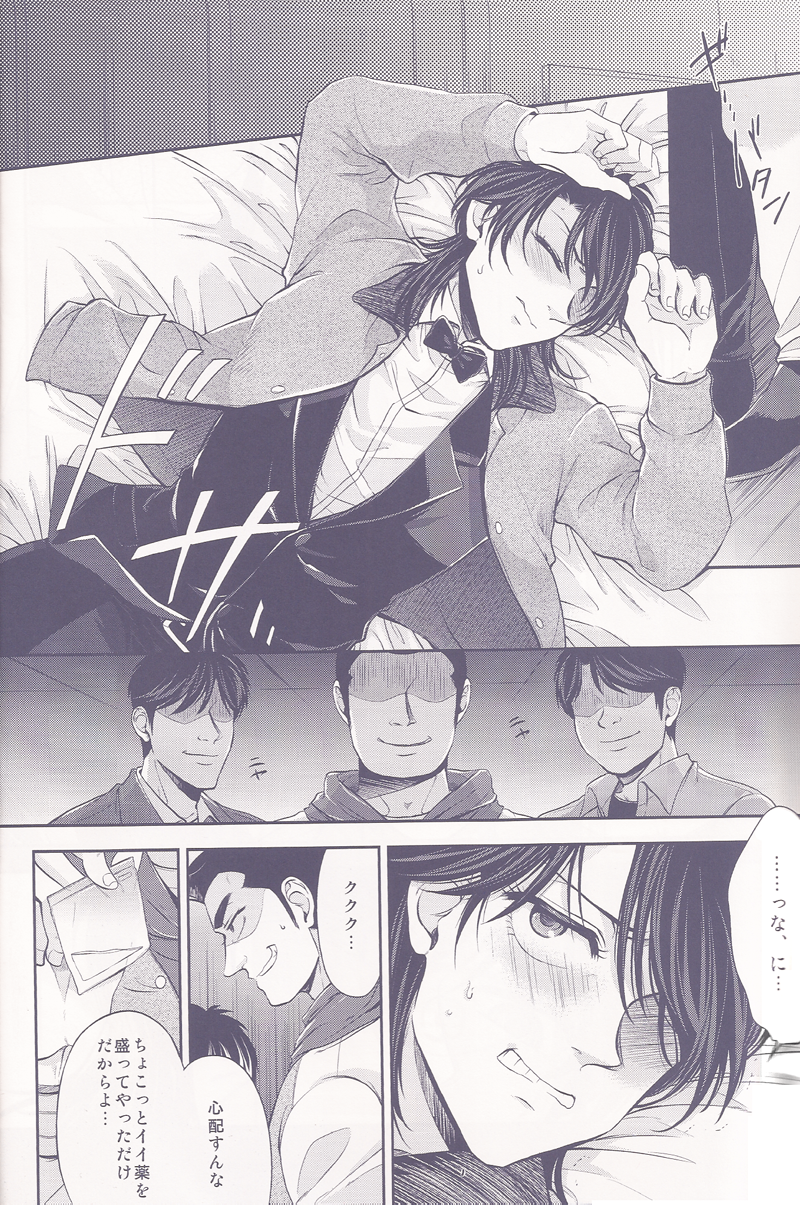 SHITADUMI EXTRA! page 9 full