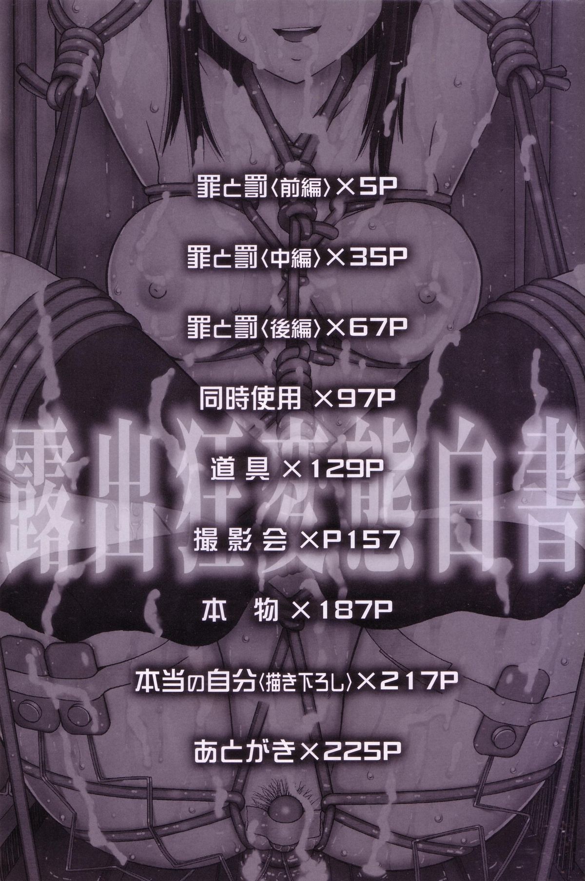 Roshutsukyou Hentai Hakusho page 5 full