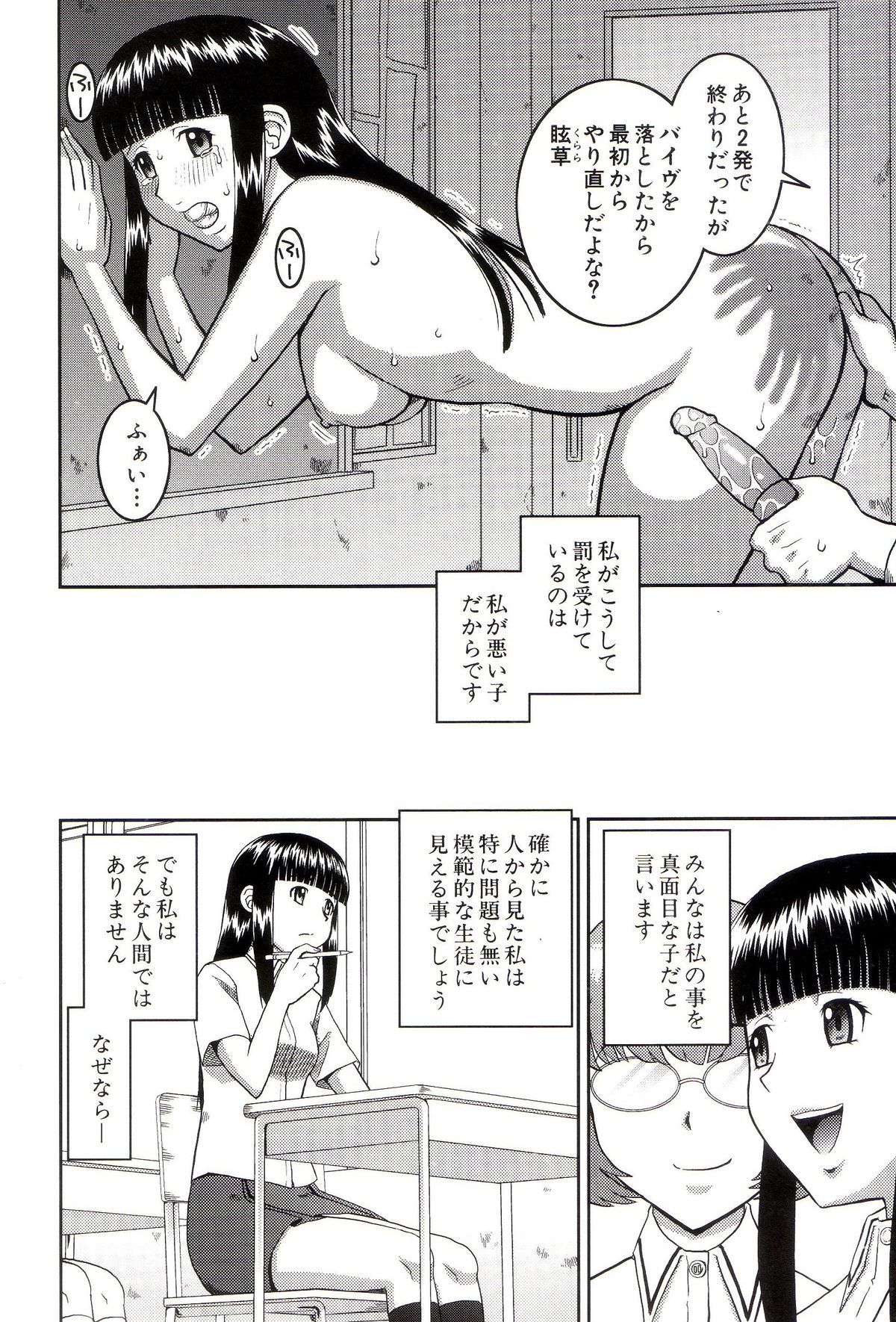 Roshutsukyou Hentai Hakusho page 7 full