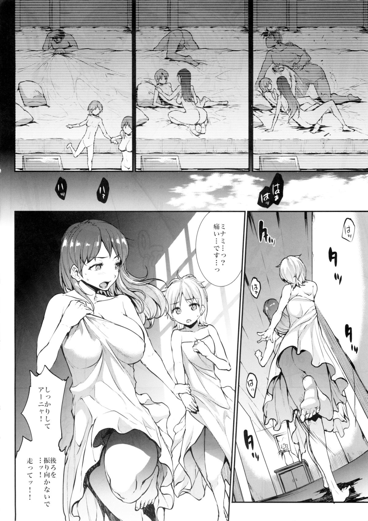 Nitta Minami to Anya ga Tenshisugite Mesuinuka Choukyou Mattanashi na Ken page 10 full