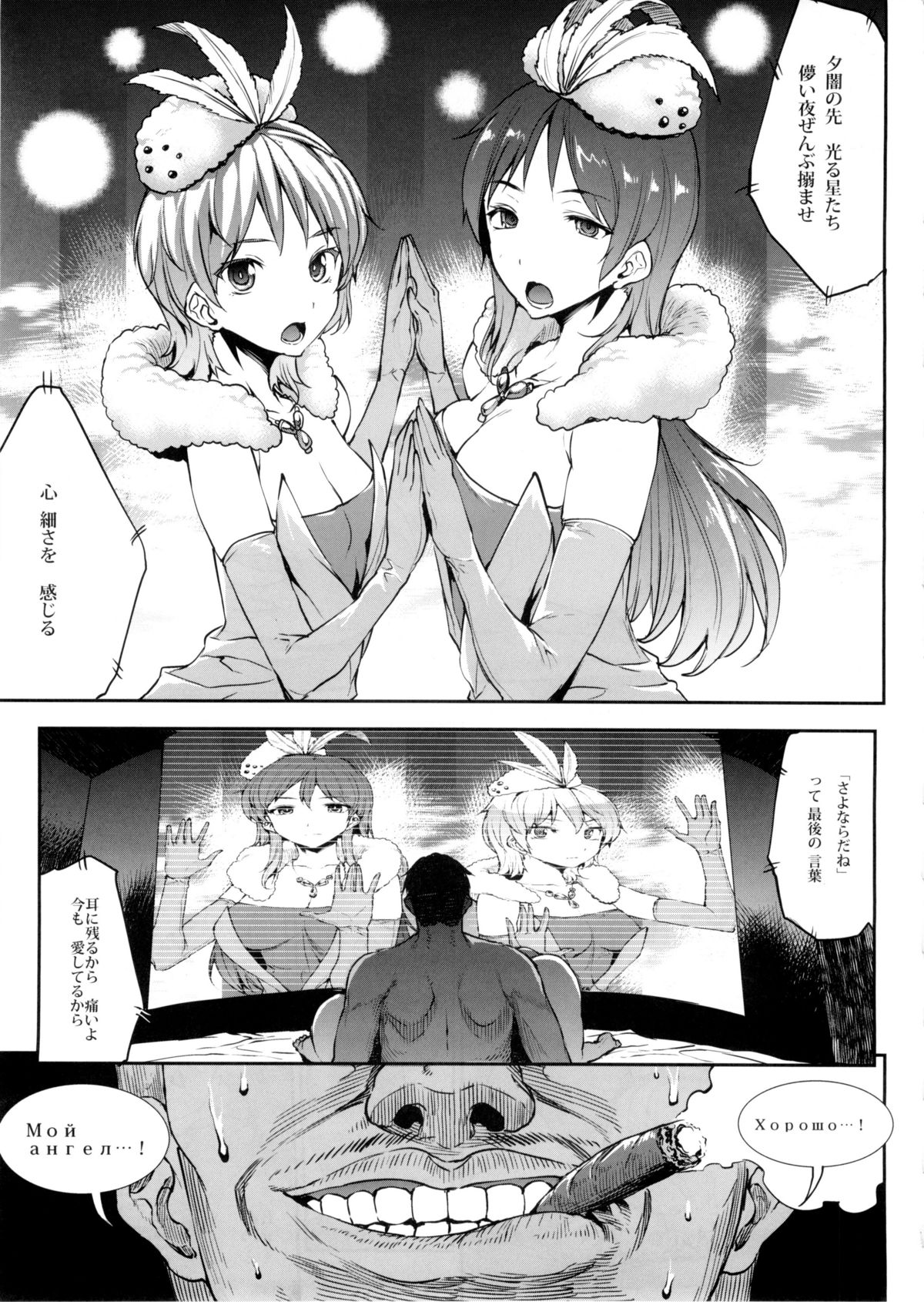 Nitta Minami to Anya ga Tenshisugite Mesuinuka Choukyou Mattanashi na Ken page 5 full