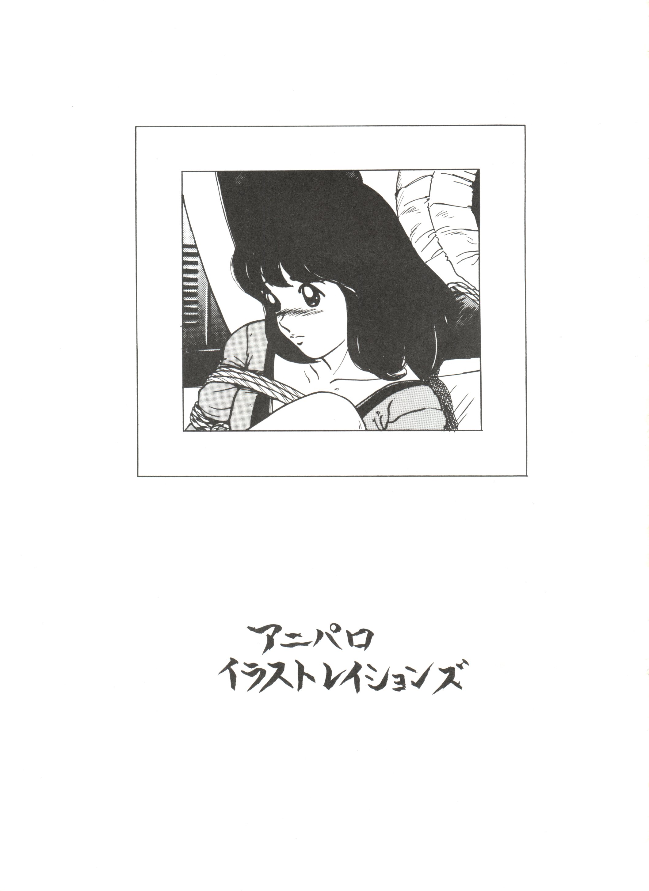 Omocha Hako page 2 full