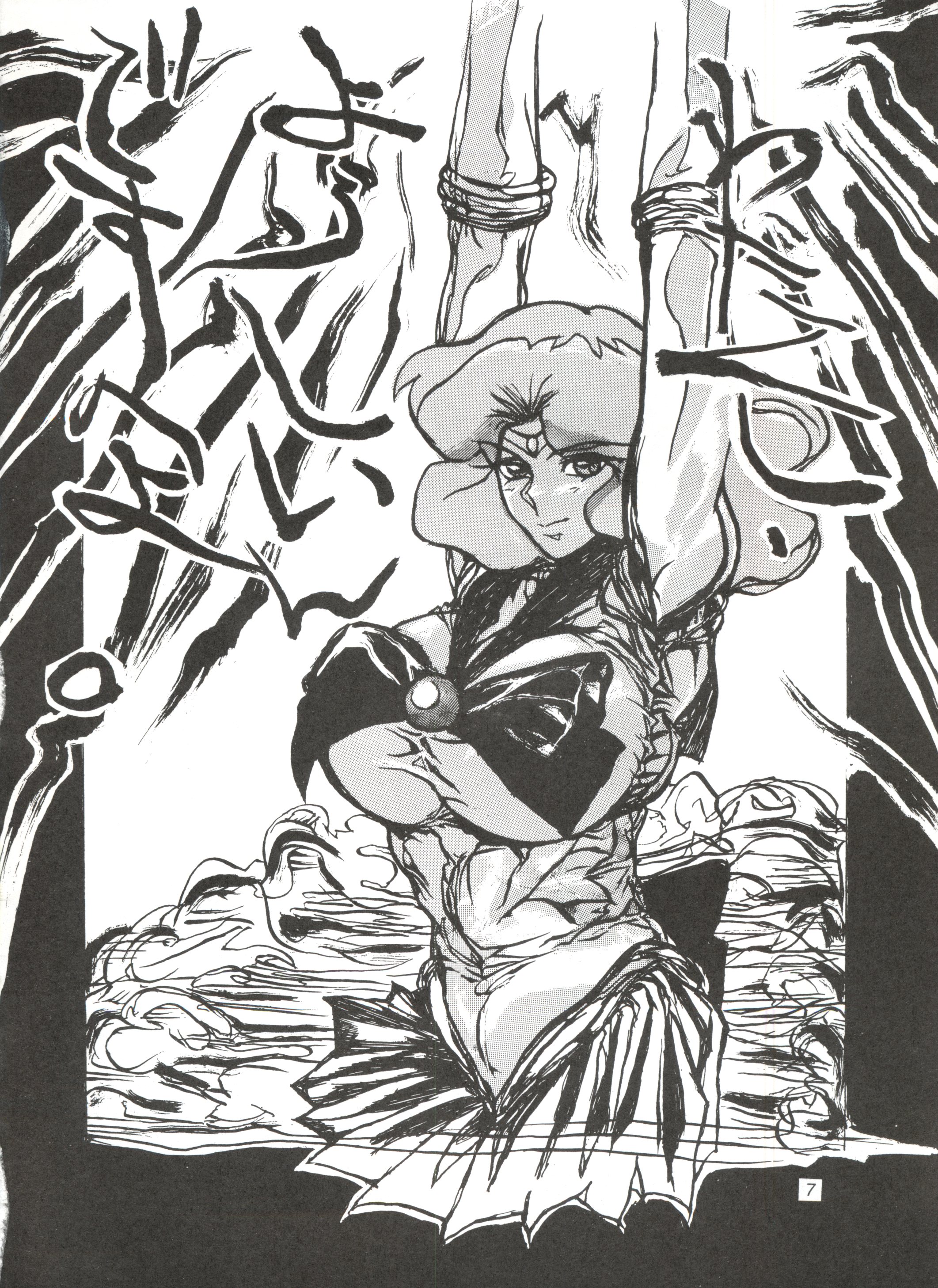 Omocha Hako page 9 full