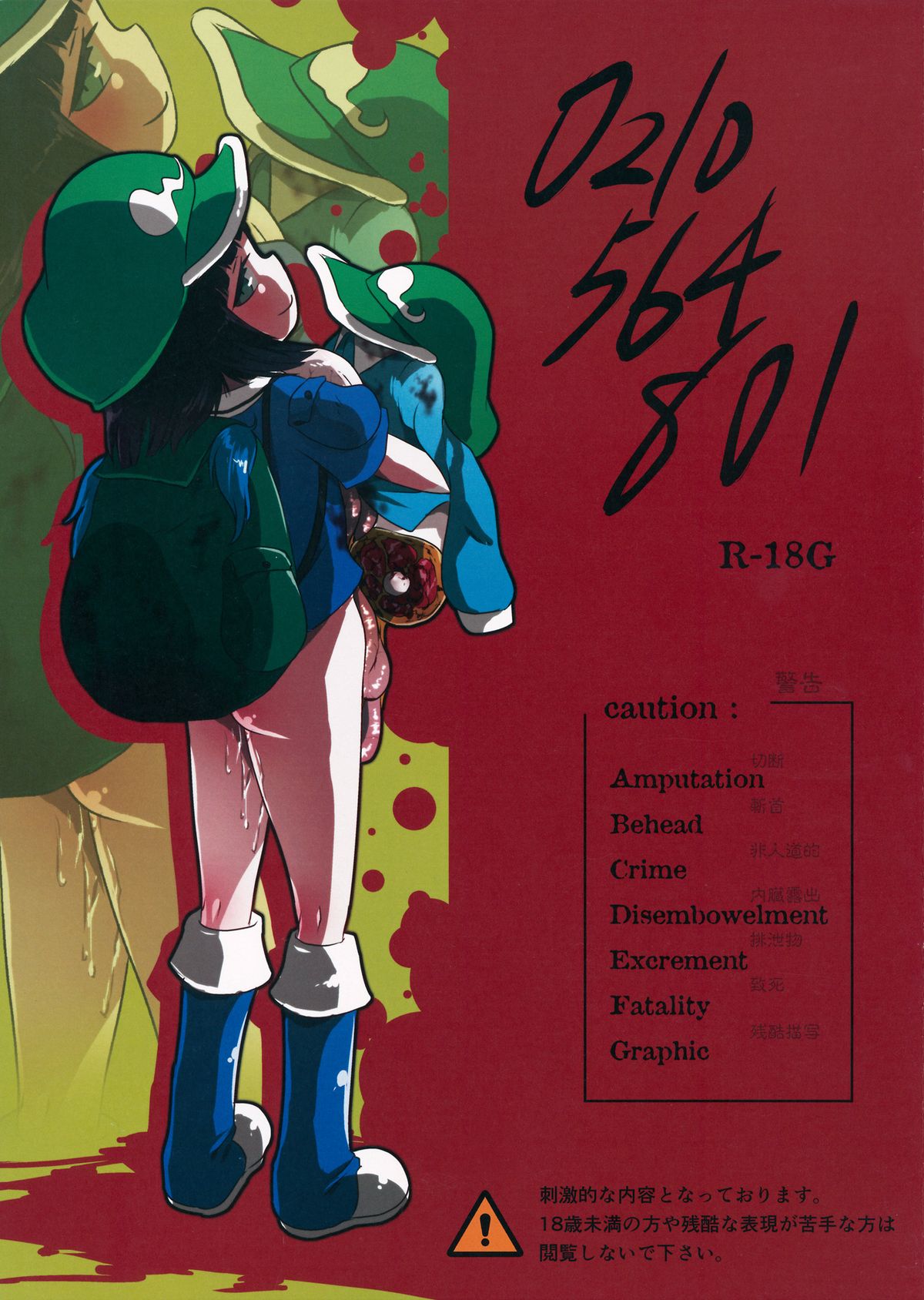 0210564801 page 1 full