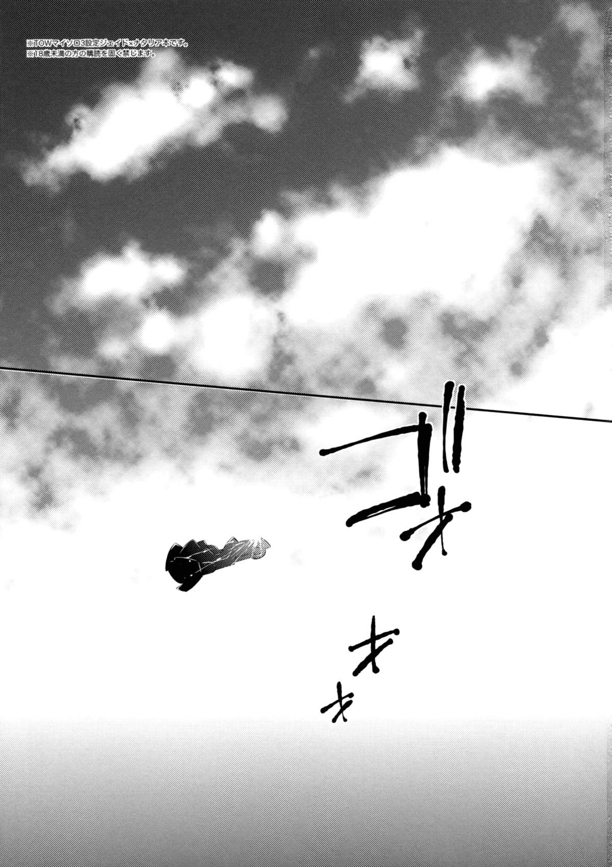 Hime-sama, Obenkyou no Ojikan desu.   =Shinko.Aelith & Krizalid= page 2 full