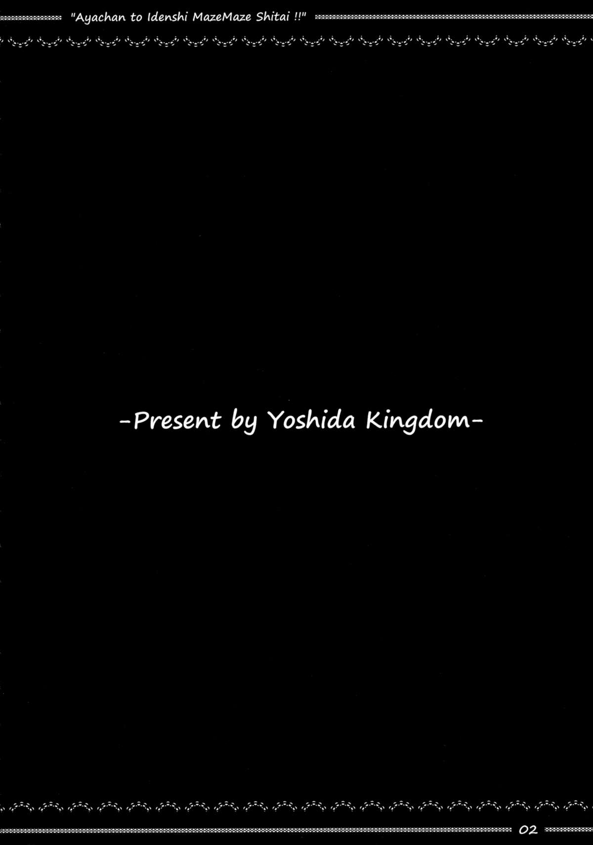 Aya-chan to Idenshi Mazemaze Shitai!! page 3 full