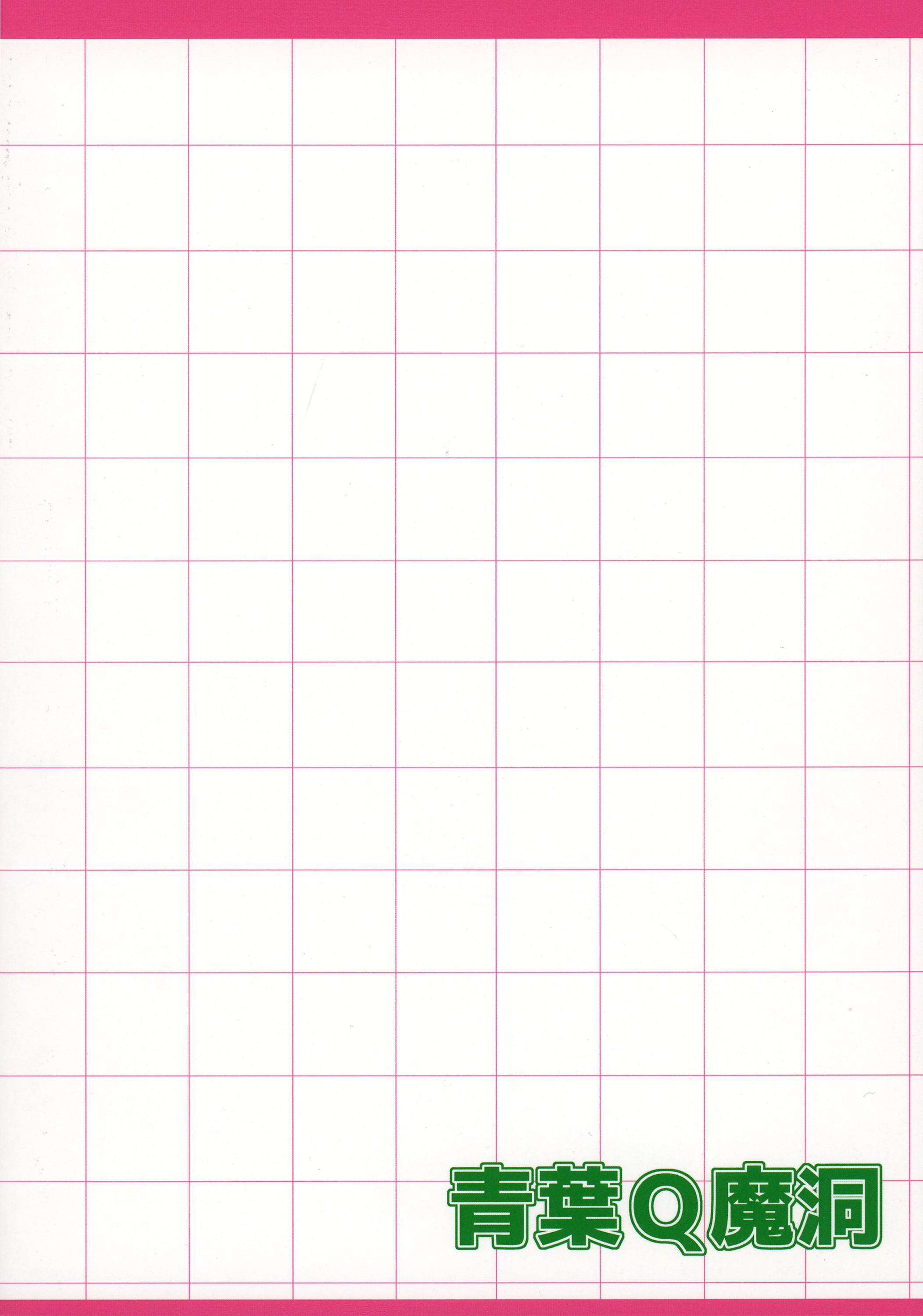 Panzer High no Osamekata page 2 full