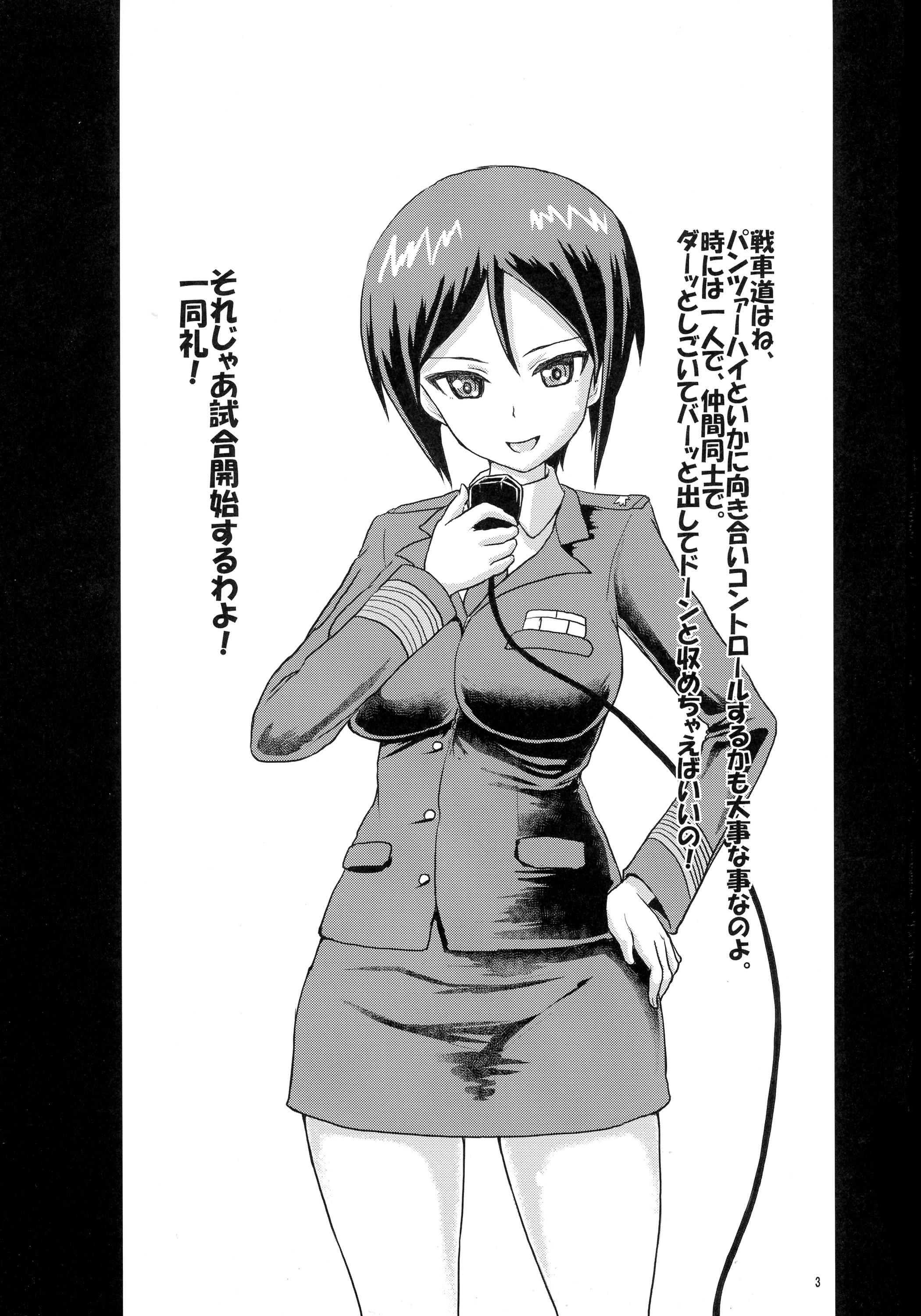 Panzer High no Osamekata page 3 full