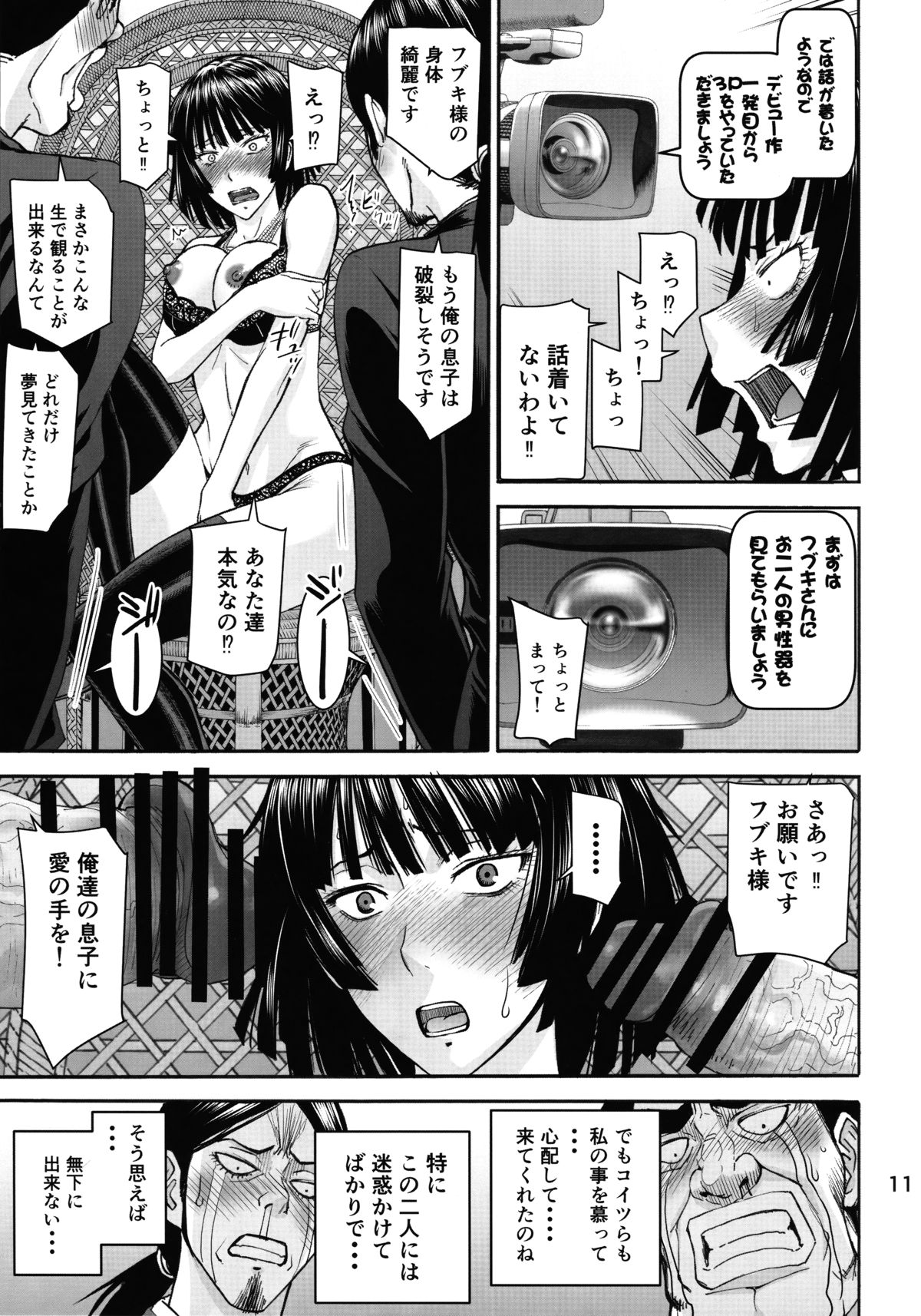 Geneki B-kyuu 1-i Hero Jigoku no Fubuki AV Debut!! page 10 full