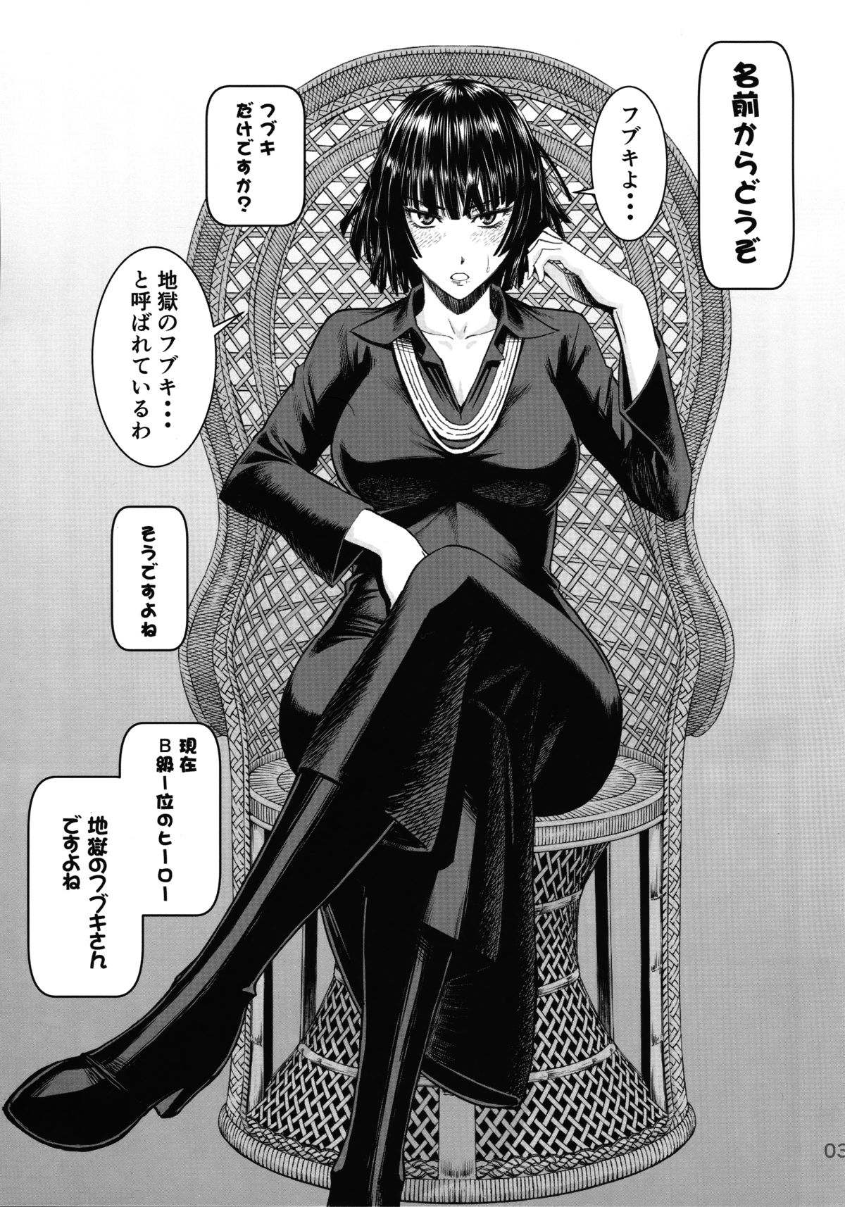 Geneki B-kyuu 1-i Hero Jigoku no Fubuki AV Debut!! page 2 full