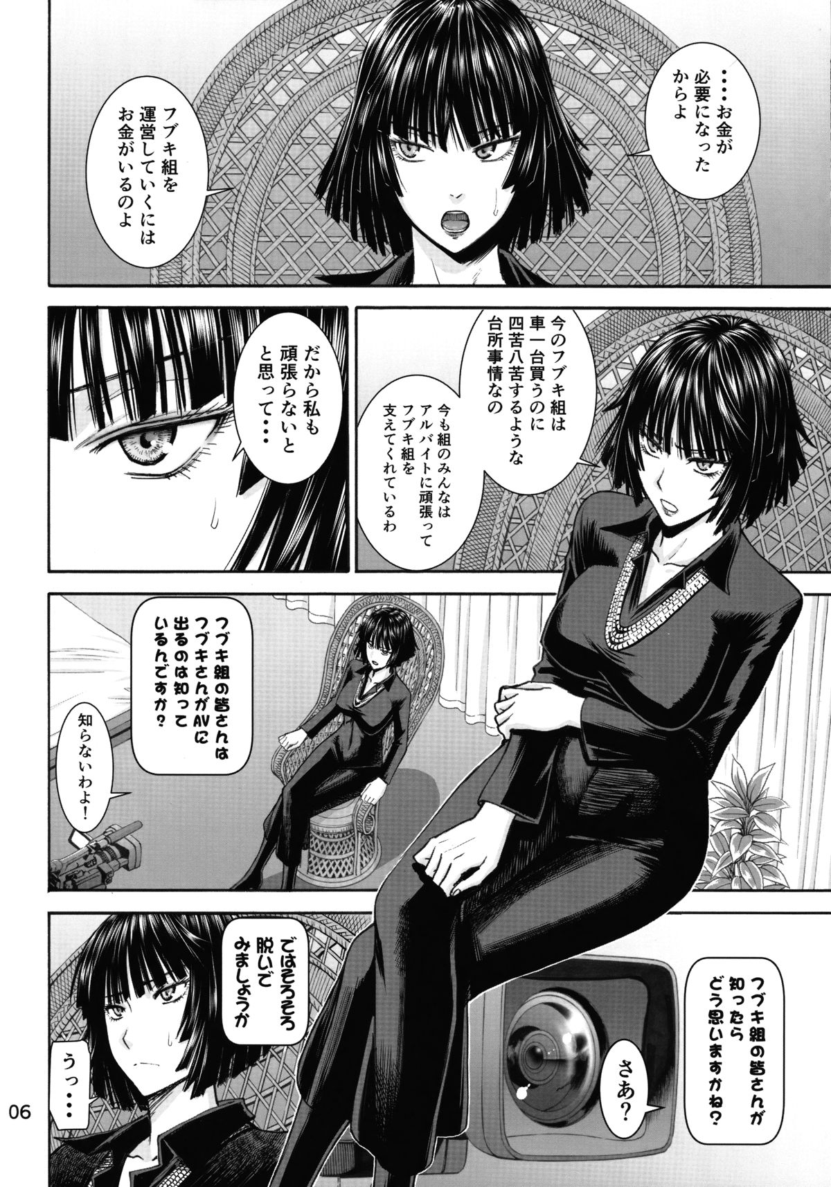 Geneki B-kyuu 1-i Hero Jigoku no Fubuki AV Debut!! page 5 full