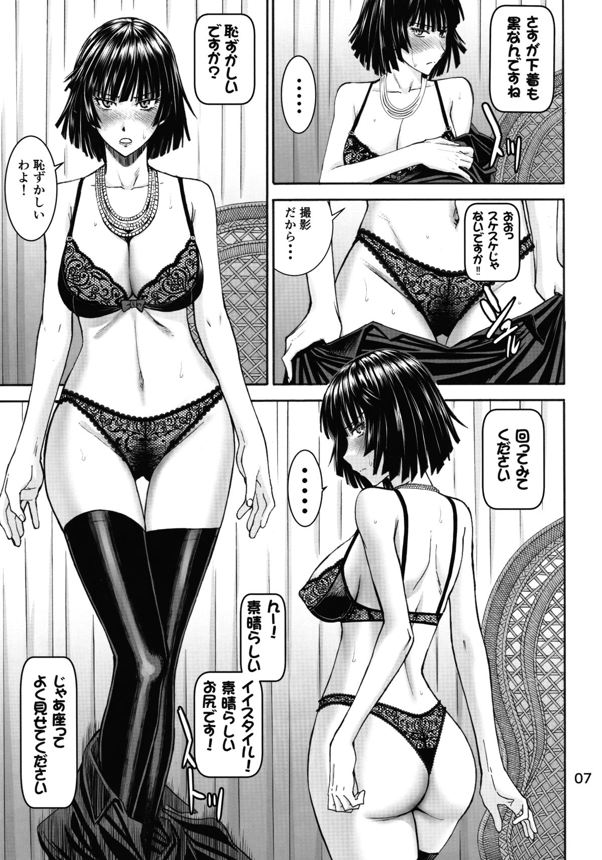 Geneki B-kyuu 1-i Hero Jigoku no Fubuki AV Debut!! page 6 full