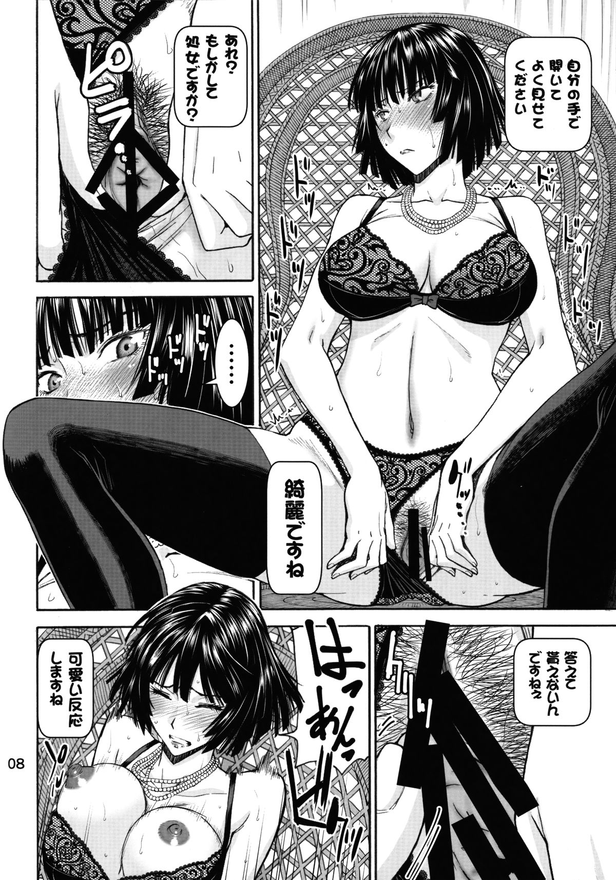 Geneki B-kyuu 1-i Hero Jigoku no Fubuki AV Debut!! page 7 full