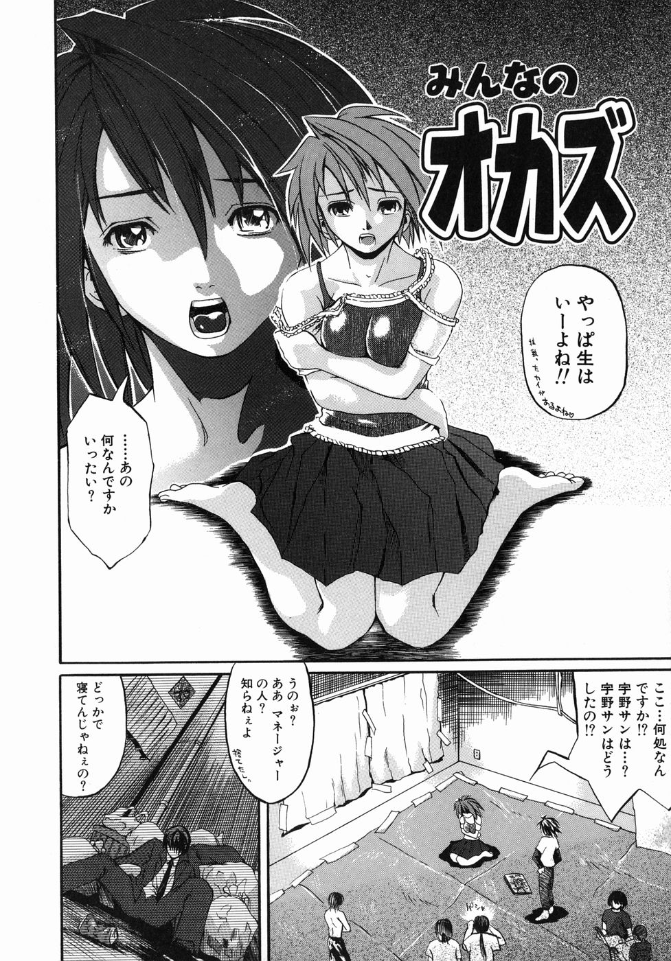 Ima no Watashi niwa Kairaku koso Subete page 10 full