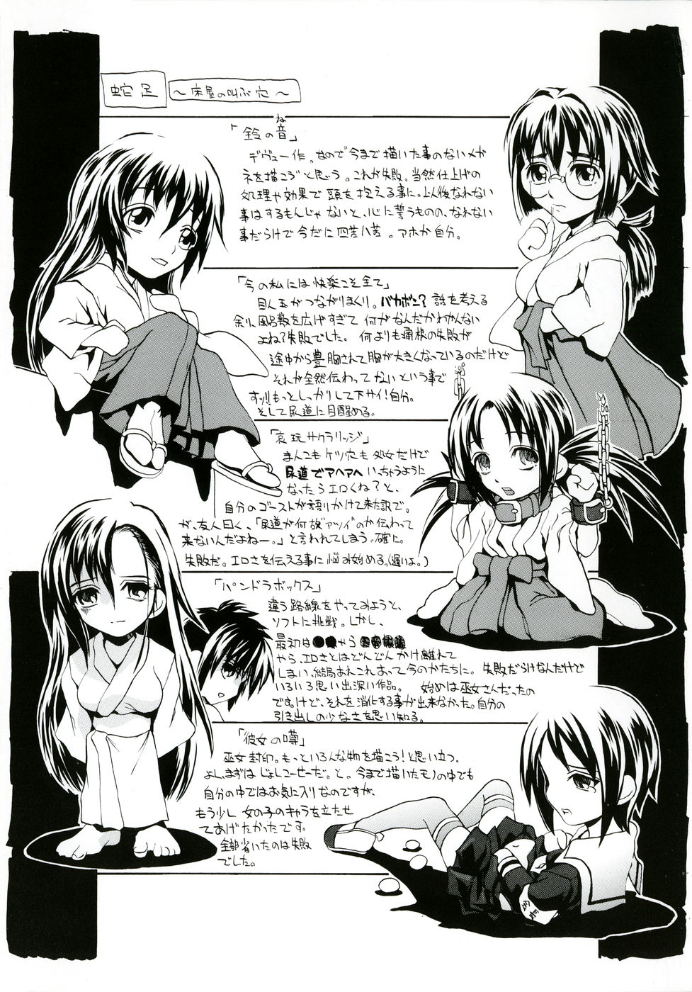 Ima no Watashi niwa Kairaku koso Subete page 5 full