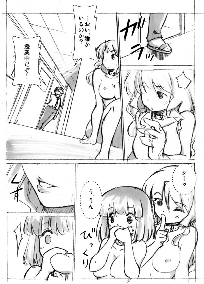 廊下の野良犬 page 3 full