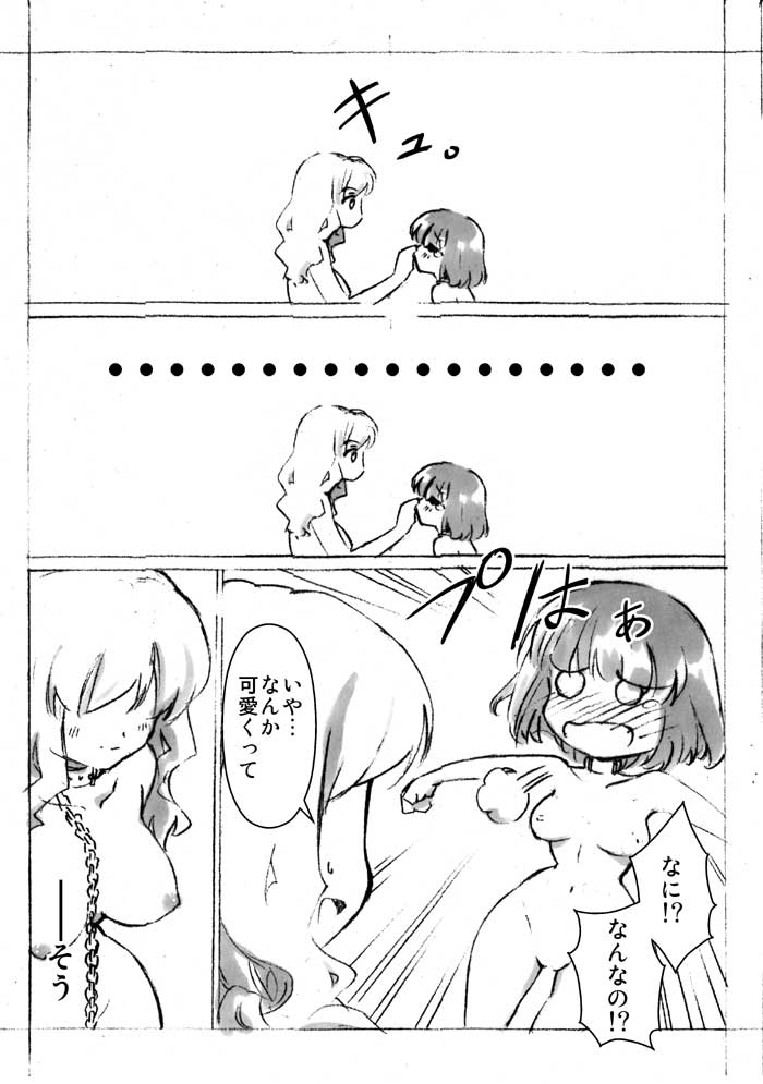 廊下の野良犬 page 9 full