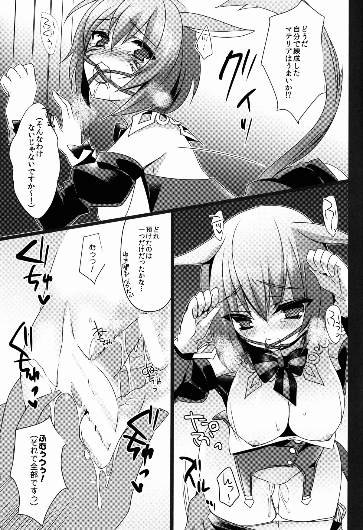 Retainer no Yatoi kata page 9 full