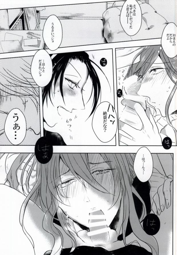 Nemure Mayoigo page 10 full